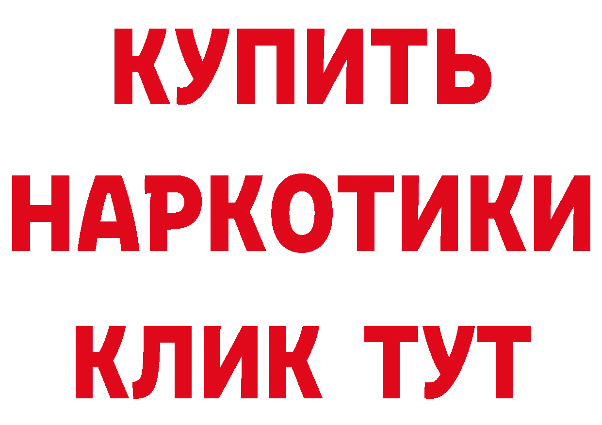 Какие есть наркотики? это наркотические препараты Борисоглебск